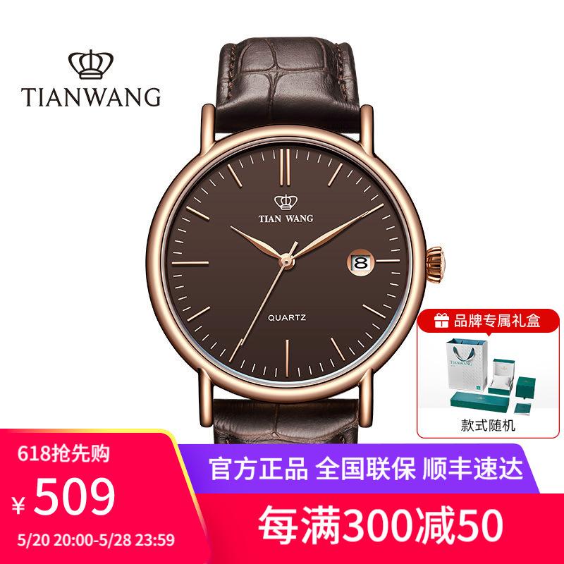 天王表手表 潮流情侣腕表石英表男士防水休闲手表女士时尚简约小表盘