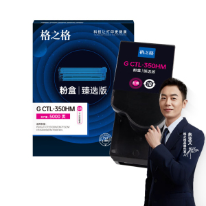 格之格G CTL-350HM臻选版 碳粉盒 适用Pantum 红色 5000页