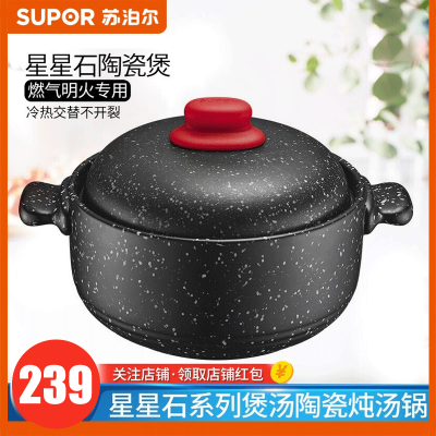 苏泊尔(SUPOR)新款星星石系列 养生陶瓷煲砂锅 蒸煮两用带蒸屉 多功能汤锅 燃气灶明火适用 3升/L容量TB30N1