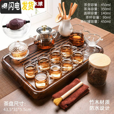 三维工匠新中式家用功夫茶具玻璃茶壶套装简约乌金石茶盘小茶台泡茶器 巴花顺运竹木盘+玻璃八骏长嘴壶14头 12件