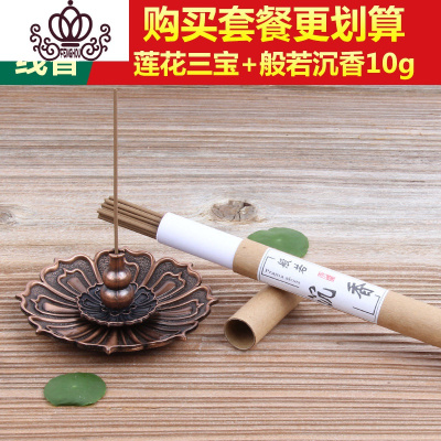 封后盘香线香香插香托葫芦香座盒檀香炉莲花底座香薰炉摆件莲花三宝香盘+般若沉香线香10g