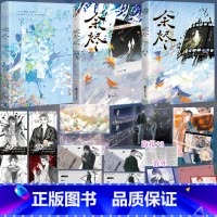 必掉亲签书]余烬1+2 [正版]必掉亲签书余烬1+2 完结全3册 斑衣著 刑侦双男主悬疑力作 网络原名人间失守