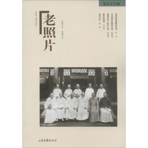 [M]老照片-9787547413289
