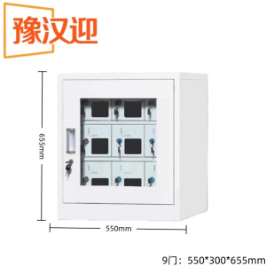 豫汉迎铁皮手机柜
