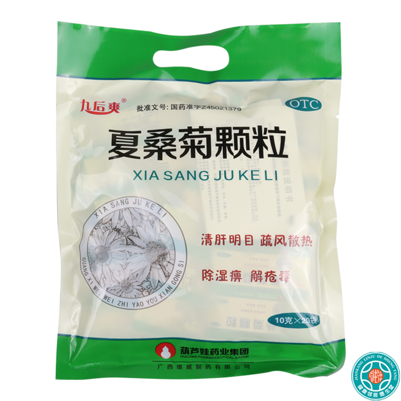 [5袋]维威夏桑菊颗粒20袋*5袋 清肝明目 疏风散热 风热感冒 目赤头痛除湿痹