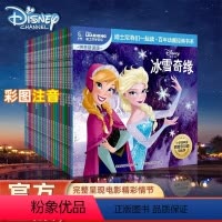 [全24册]迪士尼我们一起读百年动画经典书系 [正版]迪士尼经典动画故事英文电影故事全套 中英双语疯狂动物城英语分级阅读