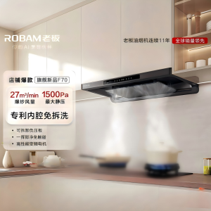 老板(Robam)超薄顶侧双吸烟灶套装 家用抽油烟机27大风量烟灶联动 烟灶套装F70+58B9A-C5 天然气