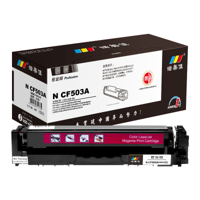 诺美佳 N CF503A 硒鼓 适用惠普 M254n/dw/nw M281fdn M281 (CRG054)专业版