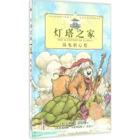 正版新书]海龟的心愿辛西娅·劳伦特9787530760482