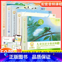小羊上山 第1+2+3+4+5级[全套50册] [正版]小羊上山儿童分级读物全套第1+2+3+4级小山羊第四级四五快读中