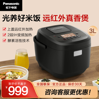 松下(Panasonic)远红外电饭煲多功能家用IH加热智能饭煲1-4人智能可预约电饭锅3升 SR-HR102