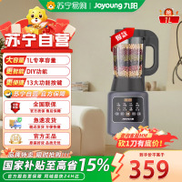 九阳 L12-P153 破壁机家用1.2升豆浆机多功能破壁料理机绞肉机搅拌机多功能榨汁辅食机可预约