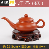 三维工匠宜兴手工紫砂壶茶具功夫茶壶手把壶陶瓷过滤泡茶壶原矿神灯壶 红色神灯壶