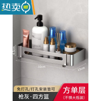 敬平卫生间浴室三角置物架免打孔洗澡间厕所洗手淋浴置物架收纳壁挂式 四方篮-单层[2钩]浴室置物架