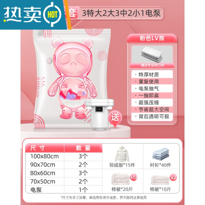 敬平真空压缩袋收纳袋被子衣物专用真空袋棉被家用抽空气电动器1487 11件套[3特大号+2大号+3中号+2小号]+电泵1