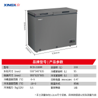 星星(XINGX) 218升榭湖银双温卧式冰柜冰箱冷藏冷冻大冷冻小冷藏预涂内胆自动减霜家商两用冷柜 BCD-218XR