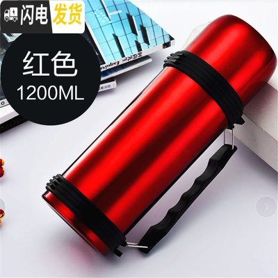 三维工匠超大保温壶大容量保温杯男户外水杯不锈钢杯子水壶保温瓶 1.2休闲款-红色