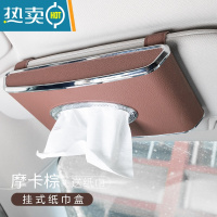 敬平创意卫生纸汽车抽纸盒网红车上车内装饰用品大全车用 超纤皮挂式纸巾盒[棕色]