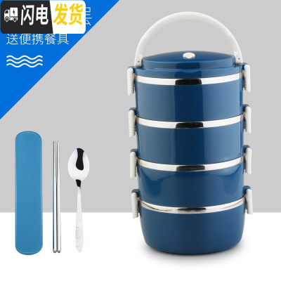 三维工匠送饭保温饭盒桶大容量多层3女2保暖盒大号不锈钢上班族学生便当盒 五星扣四层蓝色[送餐具]
