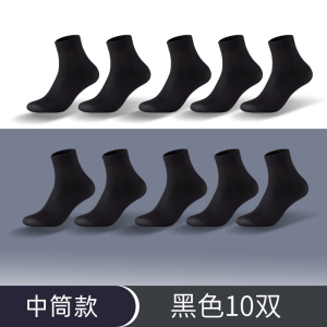 恒源祥男士春夏季薄款冰丝光男袜超薄袜子中筒夏天透气防臭短丝袜