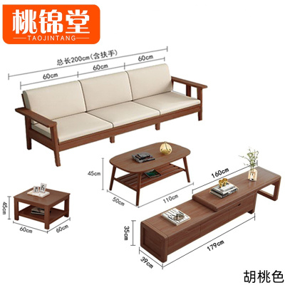 桃锦堂 木 沙 发