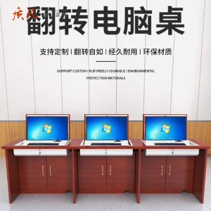 质凡木质翻转电脑桌 隐藏式桌面手动翻转 液晶显示屏翻转桌 单人位