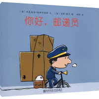 音像你好,邮递员(法)米夏埃尔·埃斯科菲耶