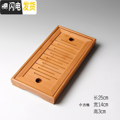 三维工匠竹制小茶盘方形干泡盘小号竹制迷你储水式托盘茶海台功夫茶具 小方格