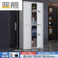 晋舰保密柜加厚文件柜资料柜档案柜铁皮柜通双节带斗国宝指纹锁常规款0.6mm