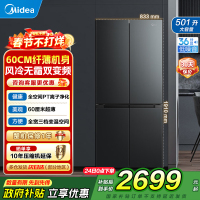 美的(Midea)60cm501十字四开门一级变频风冷无霜智能家用大容量电冰箱BCD-501WSPM(Q)炭灰-浮光国补