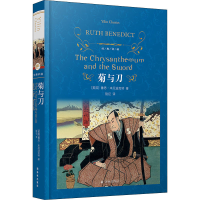 醉染图书菊与刀9787544750707