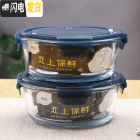 三维工匠可微波炉专用加热上班族饭盒玻璃碗可爱便当盒带盖便携套装分隔型 950深蓝色盖子(2个装)无赠品