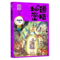 [N]道格的秘密/首届少儿科幻星云奖获奖作品集-9787573104915