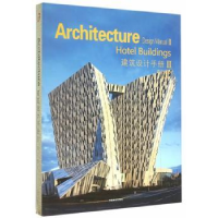 音像建筑设计手册:Ⅲ:Ⅲ:酒店建筑:Hotel buildings佳图文化编