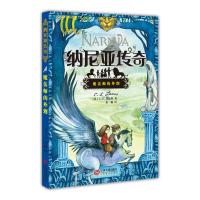 正版新书]纳尼亚传奇:魔法师的外甥 [7-10岁]C.S.刘易斯9787210