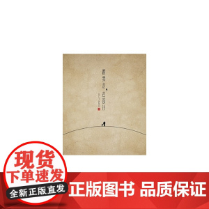 跟我走,去设计