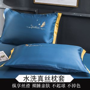 水洗冰丝枕套纯色枕头套一对装单人简约冰丝整头套双人家用