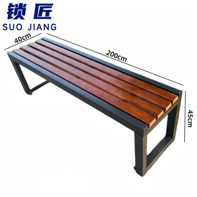 锁匠 休闲椅200*40*45cm张