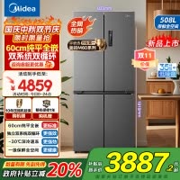 美的(Midea)真香系列M60双系统508十字四门家用冰箱超薄平嵌双循环大容量底部散热BCD-508WUSPZM(E)