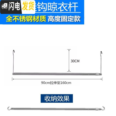 三维工匠晒被子晾衣服窗外床单衣架家用室内阳台单杆挂衣架伸缩不锈钢 短款90-160cm可伸缩[高度30cm] 晾晒架