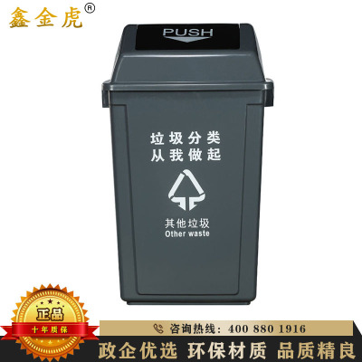 鑫金虎 摇盖分类垃圾桶带盖家用翻盖商用垃圾箱户外环卫垃圾桶厨房40L