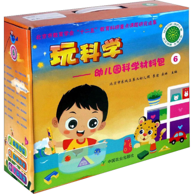 醉染图书玩科学——幼儿园科学材料包 69787109203167