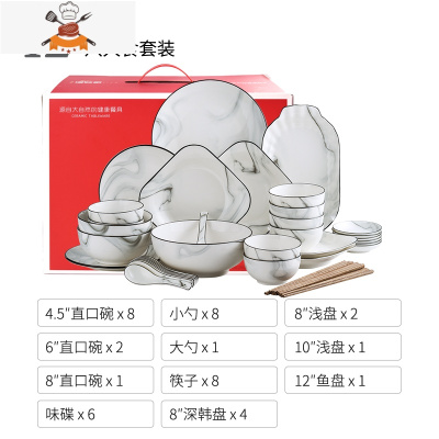 北欧风餐具碗碟套装家用网红大理石纹简约碗创意组合盘子碗筷碗盘 敬平 简黑岩纹 八人食42件套(礼盒装