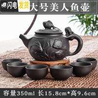 三维工匠宜兴朱泥大容量花茶水壶大号紫砂壶套装功夫茶具纯手工陶瓷泡茶壶 黑色大号美人鱼壶(送6杯)