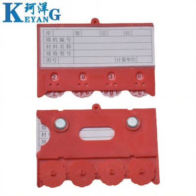 珂洋 料签卡 65*100四轮两磁红色 个