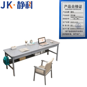 静科1.8米木质书桌