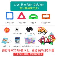 玩具兹滋贴片吸铁磁片贴片儿童男孩磁铁积木磁力魔力磁积片 105件套（含磁力片+4D造型卡+字+
