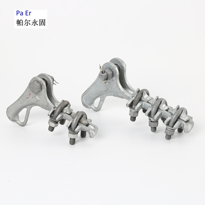 帕尔永固 耐张线夹 NLD 3型 个