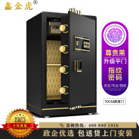 鑫金虎 保险柜 办公指纹密码锁全钢防盗电子保密柜大型防盗全钢保管单门保险柜
