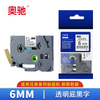 奥驰 标签色带6mm透明底黑字 个